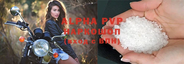 apvp Бронницы